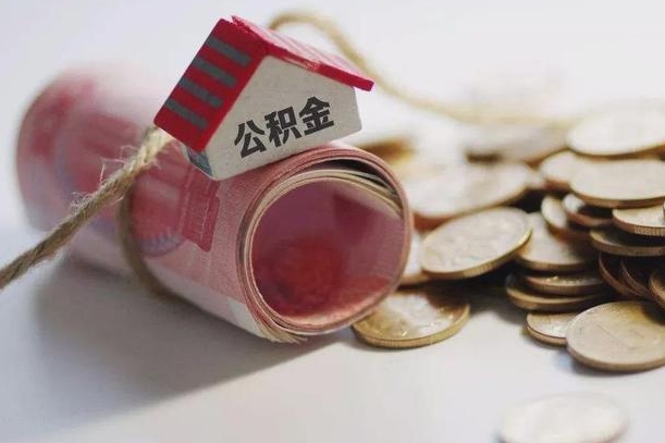 韩城公积金改为全款怎么办理（公积金改金额怎么处理）